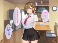 うちの義妹が, 中文