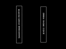 うちの義妹が, 中文