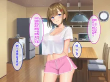 うちの義妹が, 中文