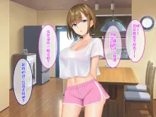 うちの義妹が, 中文