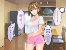 うちの義妹が, 中文