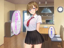 うちの義妹が, 中文