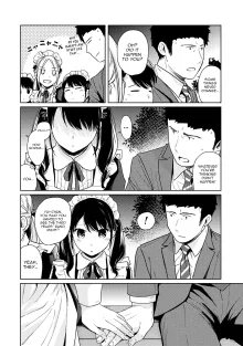 1LDK+JK Ikinari Doukyo? Mitchaku!? Hatsu Ecchi!!? Ch. 1-49, English