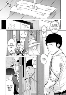 1LDK+JK Ikinari Doukyo? Mitchaku!? Hatsu Ecchi!!? Ch. 1-49, English