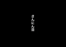 爆乳娘の年齢詐称プレイ_旅行後編, 日本語