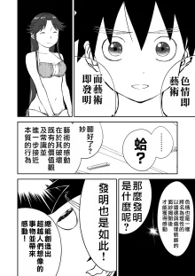 Mousou Meisaku Kuradashi Gekijou "Nankite" Ch.01-07 [Chinese] 妄想名作蔵出し劇場, 中文