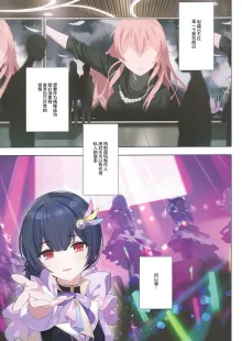 Murasaki no Yume 3 (decensored), 中文