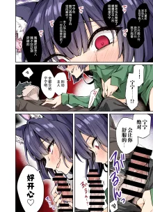 Uchi no Yandere na Kaineko-chan ni Mechakucha ni Shiborarechau Hanashi Full Color-ban + Yandere Kai Neko Series, 中文