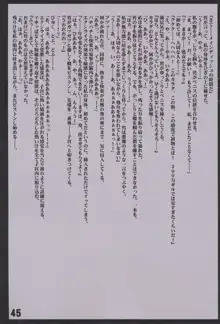 もっと抵抗するティファ, 日本語