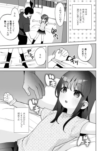 くすぐり漫画, 日本語