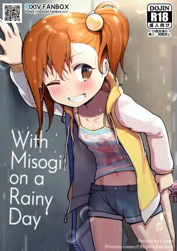 Ame no Hi no Misogi to | With Misogi on a Rainy Day (uncensored), English