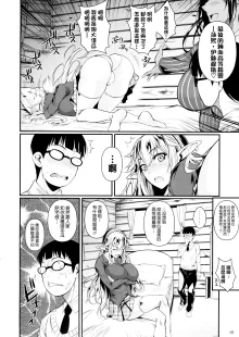 High Elf × High School (decensored), 中文