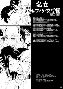 High Elf × High School Haku (decensored), 中文