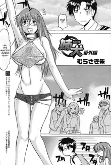 Ane Inu Ch. 9-12, English