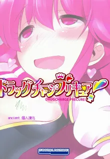 Drug Charge Precure!, 中文