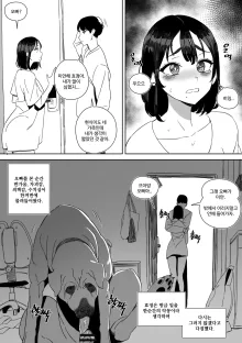 2023 05 Tier 2 - A comic about a girlfriend getting NTR'd by her dog, 한국어