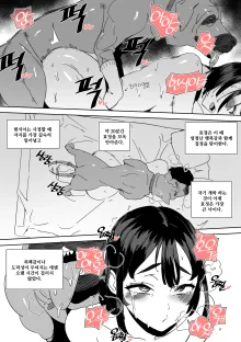 2023 05 Tier 2 - A comic about a girlfriend getting NTR'd by her dog, 한국어