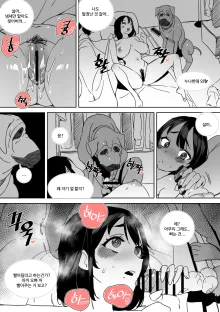 2023 05 Tier 2 - A comic about a girlfriend getting NTR'd by her dog, 한국어