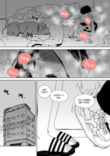 2023 05 Tier 2 - A comic about a girlfriend getting NTR'd by her dog, 한국어