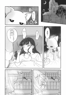 （C104）[好きって言って（まちの宵子）]猫の爪痕(Cat claw makes)（わんだふるぷりきゅあ！）, 日本語