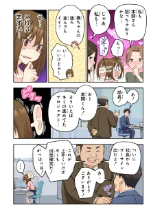 メンズエステでお姉さんと美少女に癒されたい, 日本語