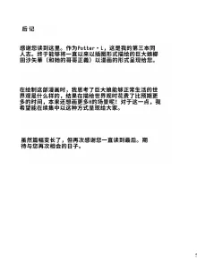 でかいも! ビルより大きい妹が街の支配者になる話, 中文