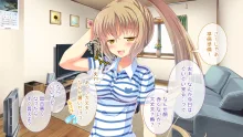 オトメスイッチ通草+沙耶編～かわいい双子の妹に手を出したら"あんなオモチャ"で感じまくるドエロオナホになった～, 日本語