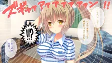 オトメスイッチ通草+沙耶編～かわいい双子の妹に手を出したら"あんなオモチャ"で感じまくるドエロオナホになった～, 日本語