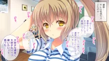 オトメスイッチ通草+沙耶編～かわいい双子の妹に手を出したら"あんなオモチャ"で感じまくるドエロオナホになった～, 日本語