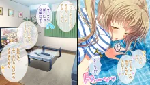 オトメスイッチ通草+沙耶編～かわいい双子の妹に手を出したら"あんなオモチャ"で感じまくるドエロオナホになった～, 日本語