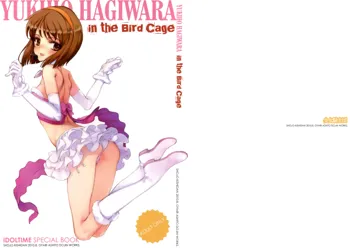 IDOLTIME SPECIAL BOOK YUKIHO HAGIWARA in the Bird Cage, 日本語