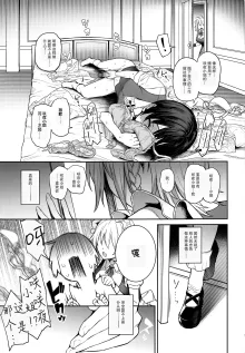 ANMITSU TOUHOU THE AFTER Vol. 3 Shasei Kanri shite Kudasai Sakuya-san! + (decensored), 中文