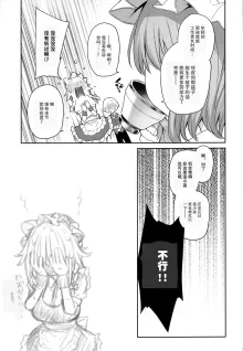 ANMITSU TOUHOU THE AFTER Vol. 3 Shasei Kanri shite Kudasai Sakuya-san! + (decensored), 中文