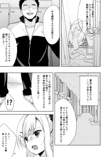 いいなり彼女の調教事情, 日本語