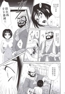 Sonshoukou Muzan (decensored), 中文