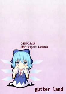 ⑨っぷる, 日本語