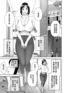 いちばん身近でエロい雌みゆき～母だけど、シコ猿息子に困ってます…。～, 中文