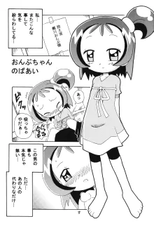 とうこうび, 日本語