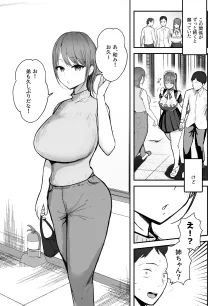 同居してる爆乳姪っ子JKは文化祭メイド甘やかセックスで社畜リーマンを姪いっぱい癒してくれる, 日本語