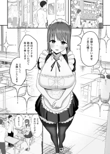 同居してる爆乳姪っ子JKは文化祭メイド甘やかセックスで社畜リーマンを姪いっぱい癒してくれる, 日本語