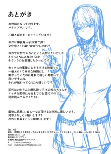 同居してる爆乳姪っ子JKは文化祭メイド甘やかセックスで社畜リーマンを姪いっぱい癒してくれる, 日本語