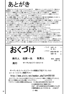 自由星が輝く時, 日本語