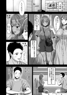 彼女がいるのに...欲求不満な陸部義妹の誘惑に負けた話, 日本語