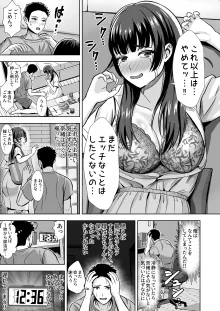 彼女がいるのに...欲求不満な陸部義妹の誘惑に負けた話, 日本語