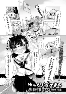 デジタルぷにぺどッ! Vol.34, 日本語