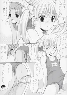 幼性の宴5, 日本語