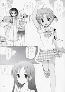 幼性の宴5, 日本語