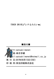 OVER DRIVE ♂ Shiteru Mitai, English