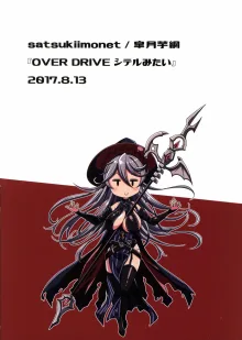 OVER DRIVE ♂ Shiteru Mitai, English