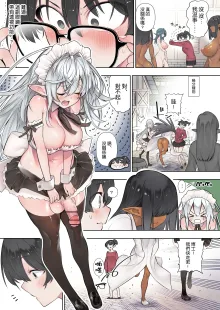 Futanari no Elf, 中文